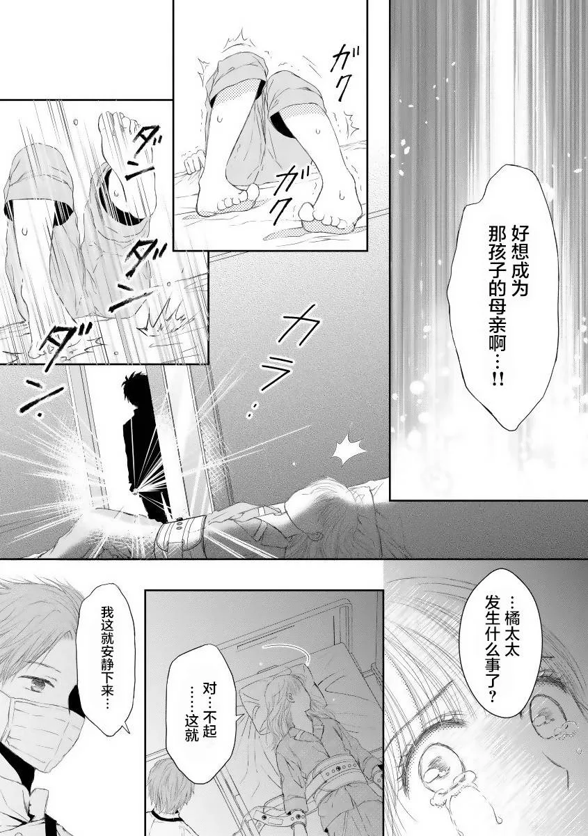 18话 第12页