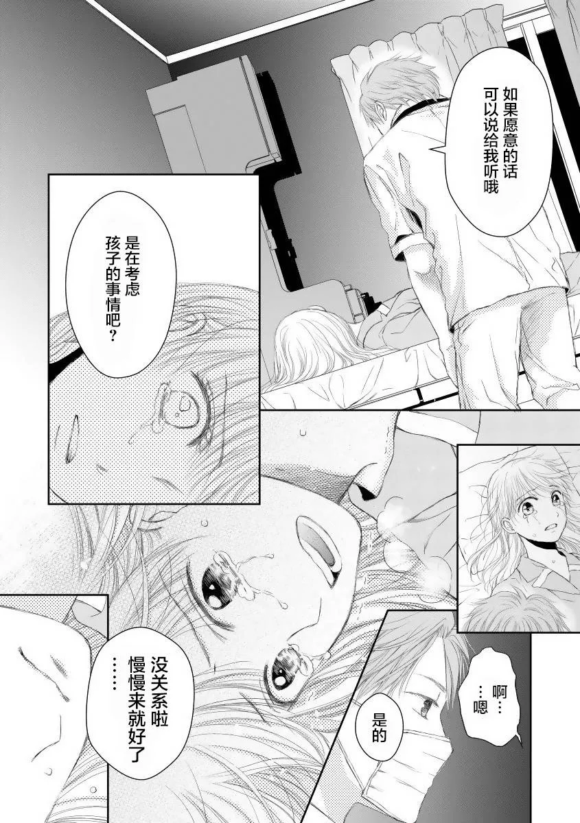 18话 第13页