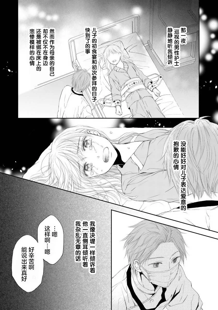 18话 第14页