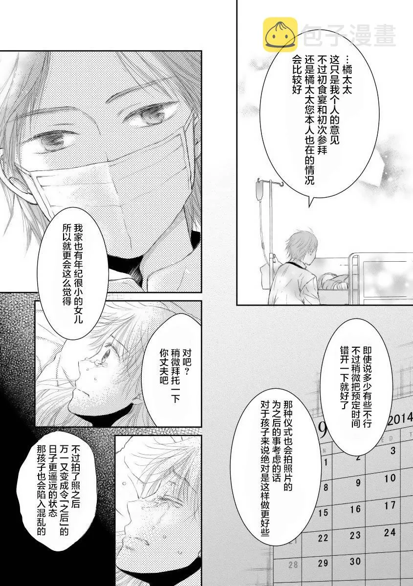 18话 第15页