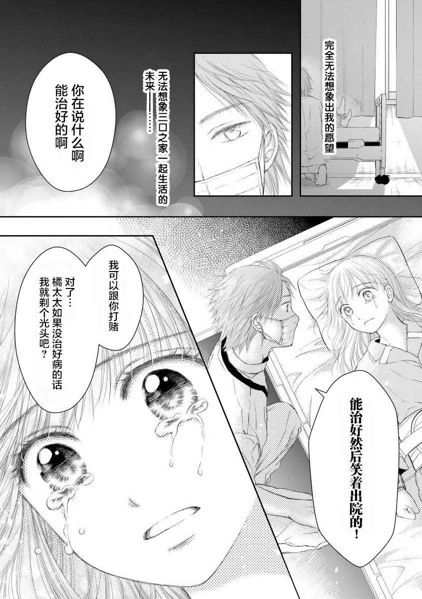 18话 第16页