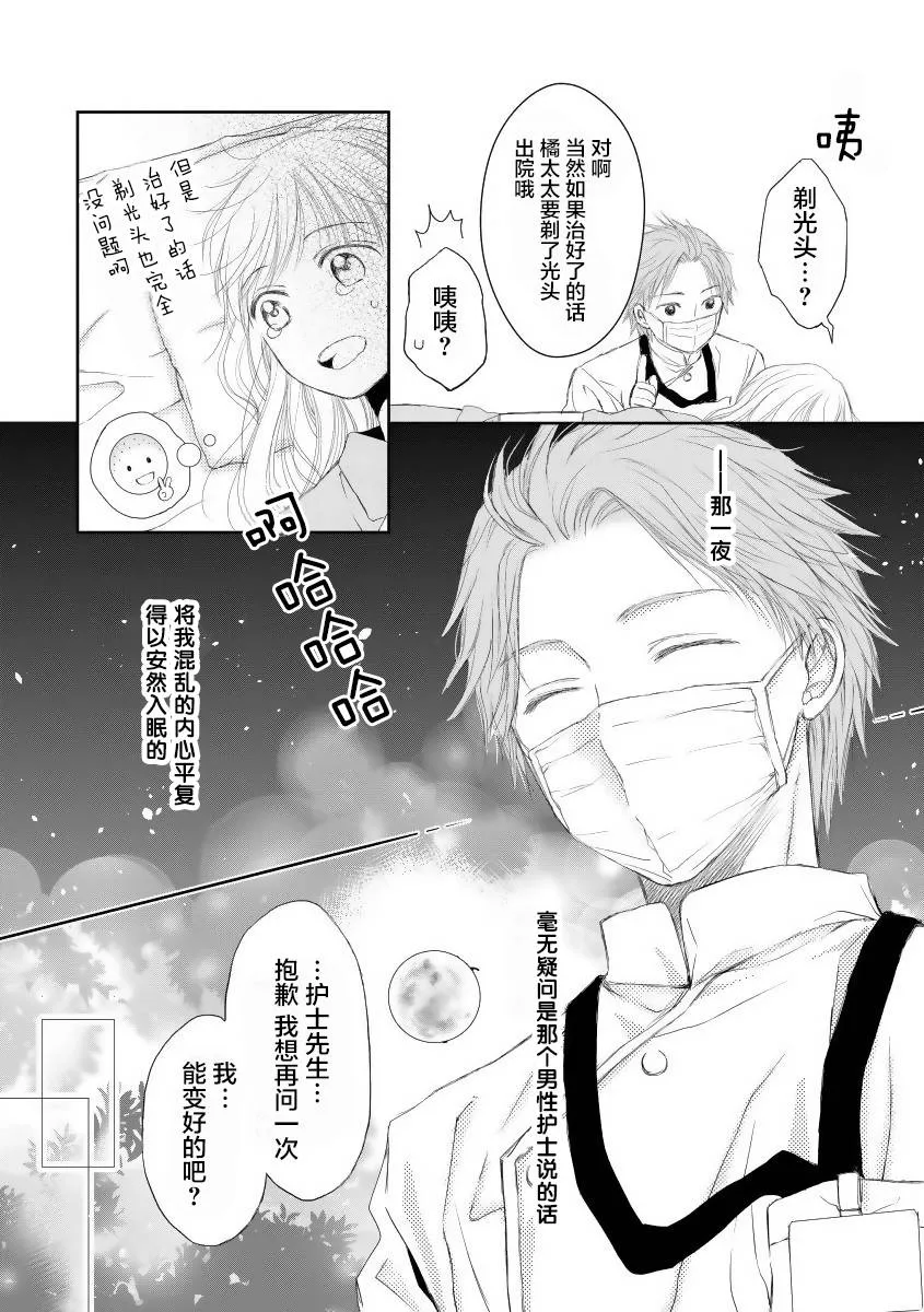 18话 第17页