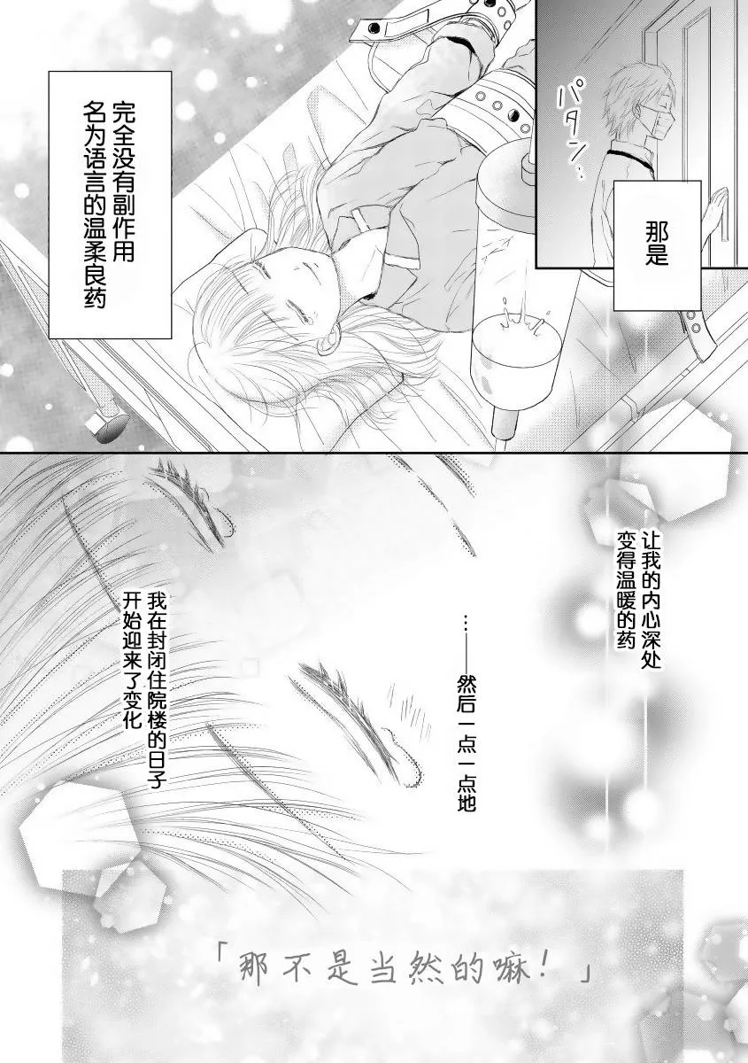 18话 第18页