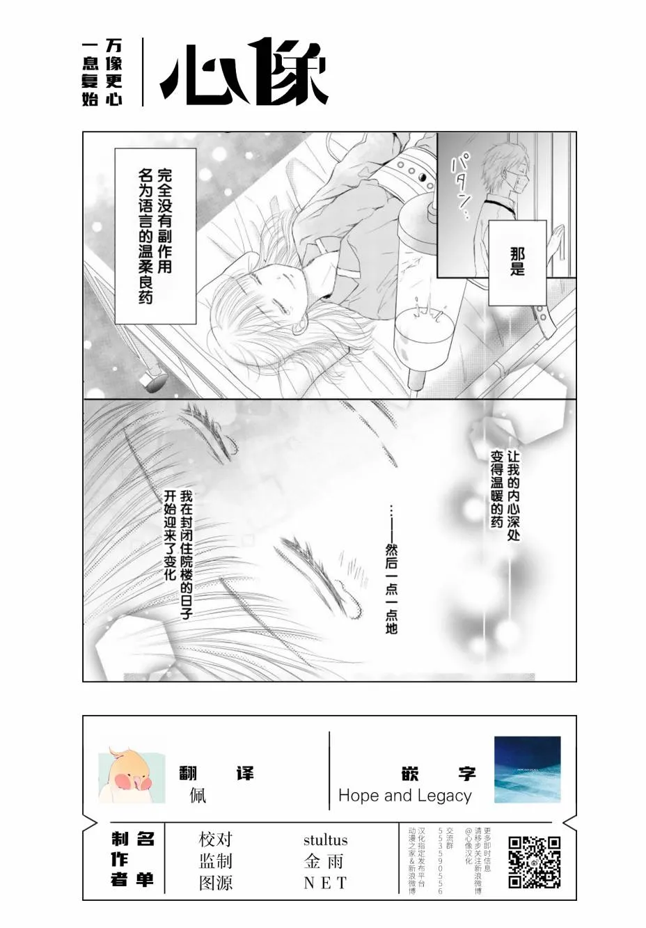 18话 第19页