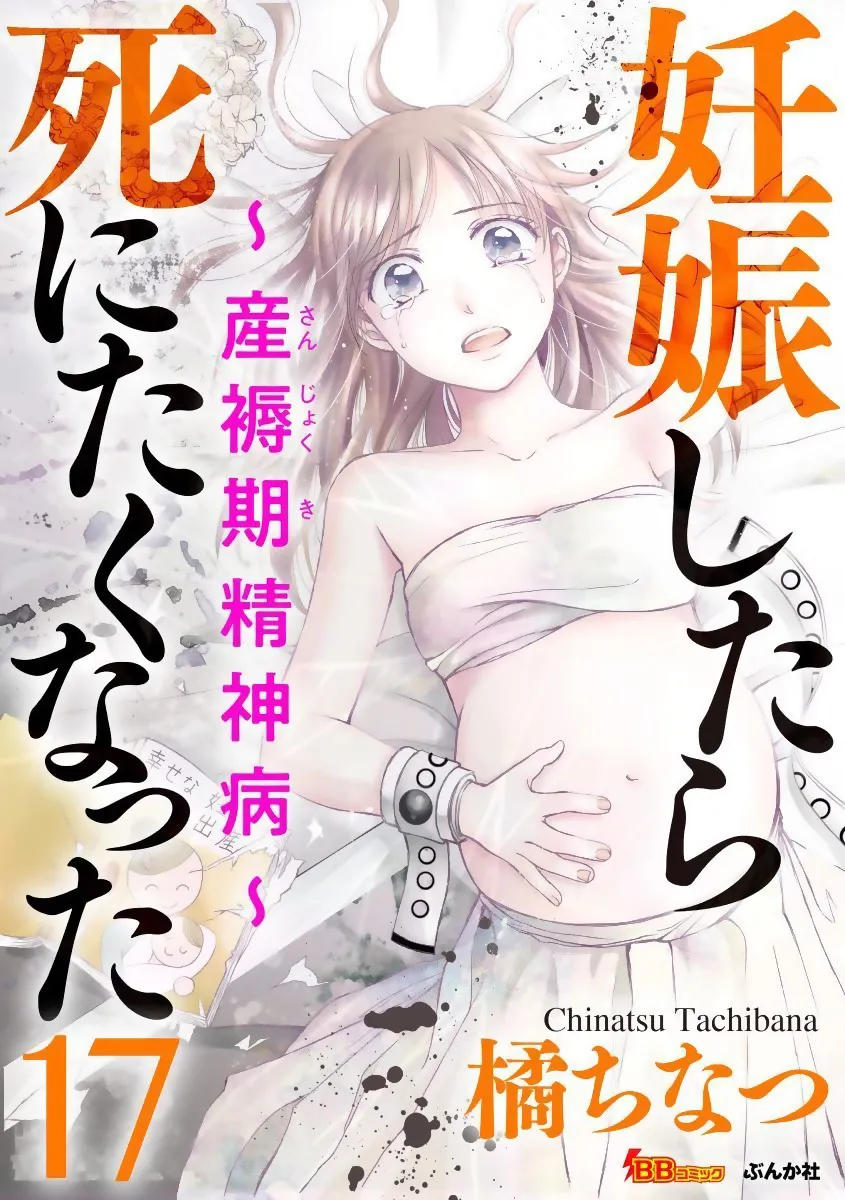 17话 第1页