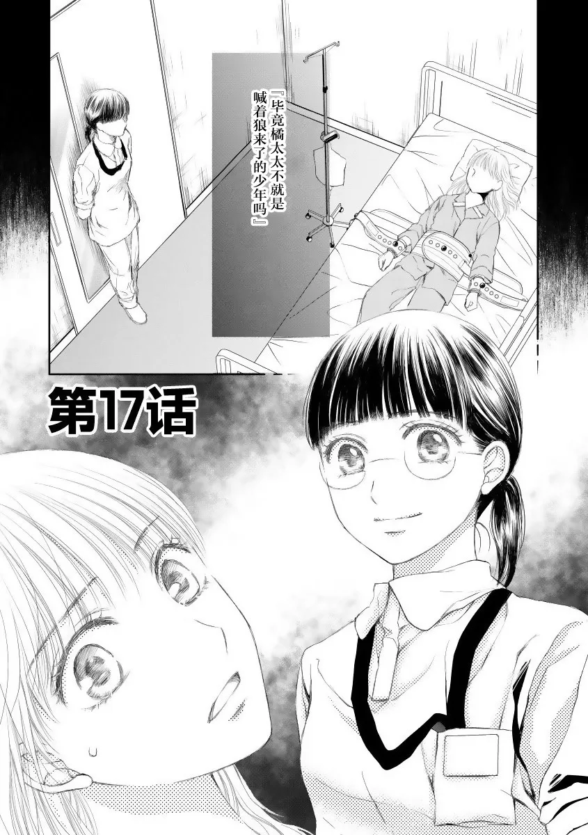 17话 第3页