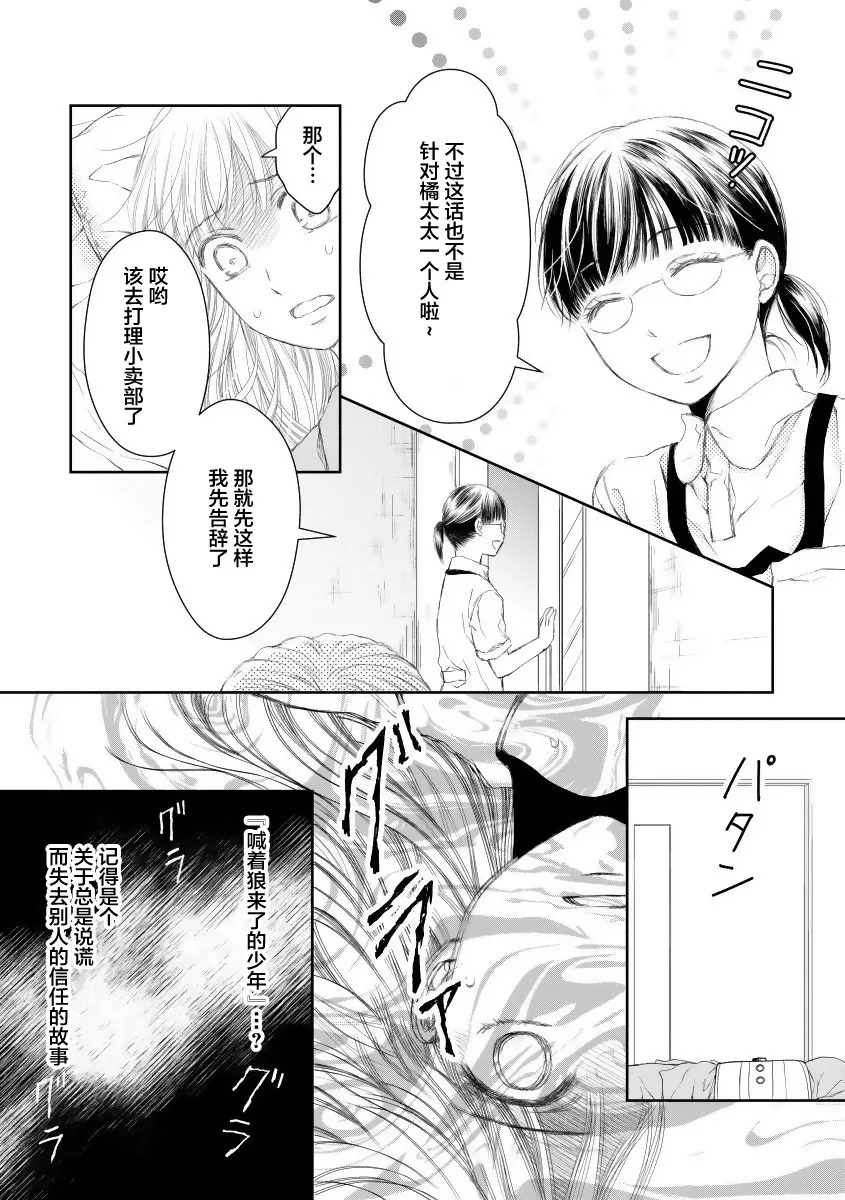 17话 第4页