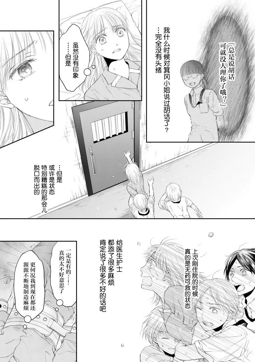 17话 第5页
