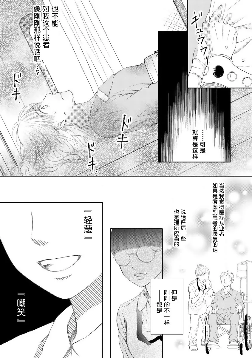 17话 第6页