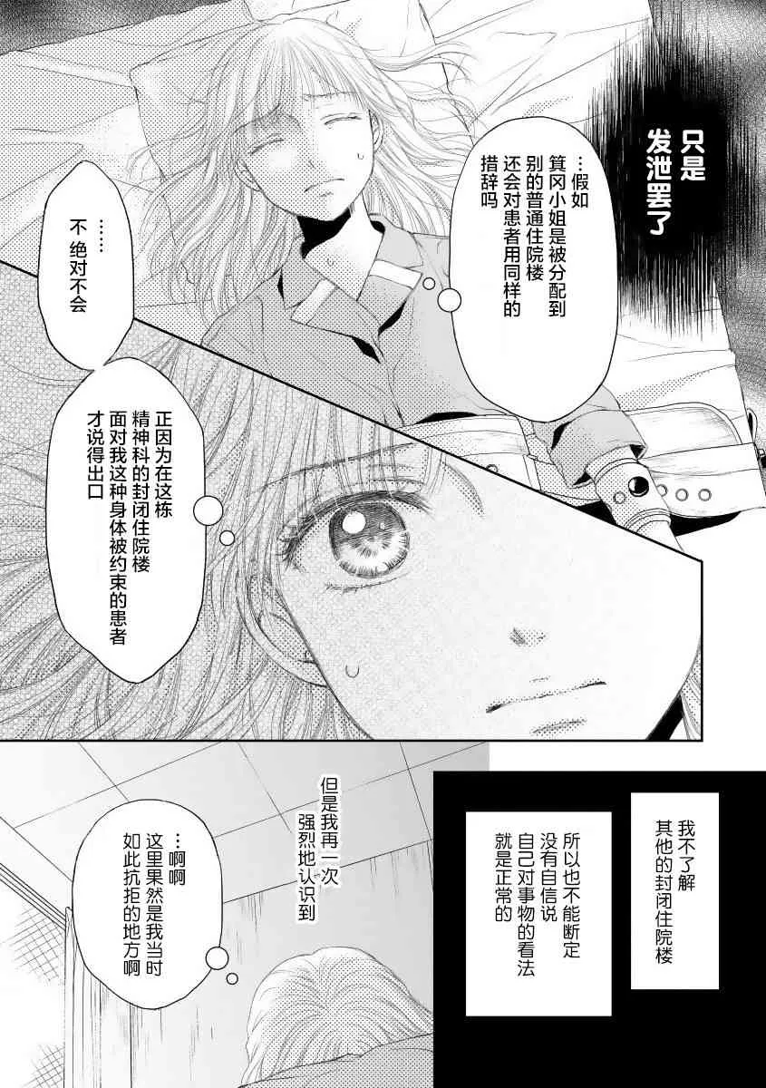 17话 第7页