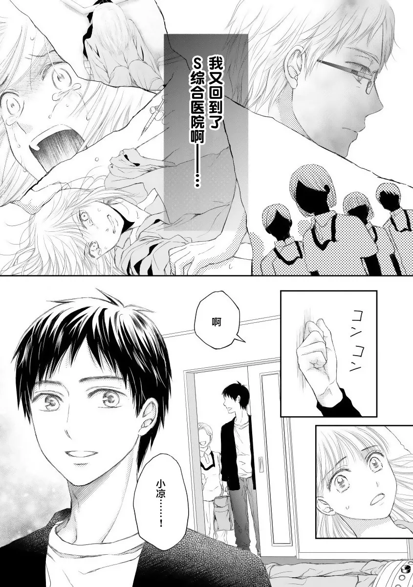 17话 第8页