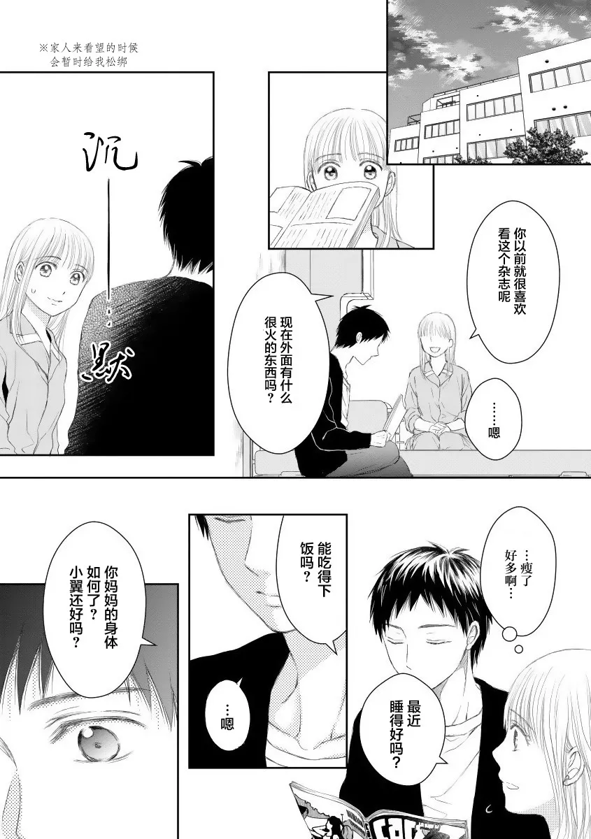 17话 第9页