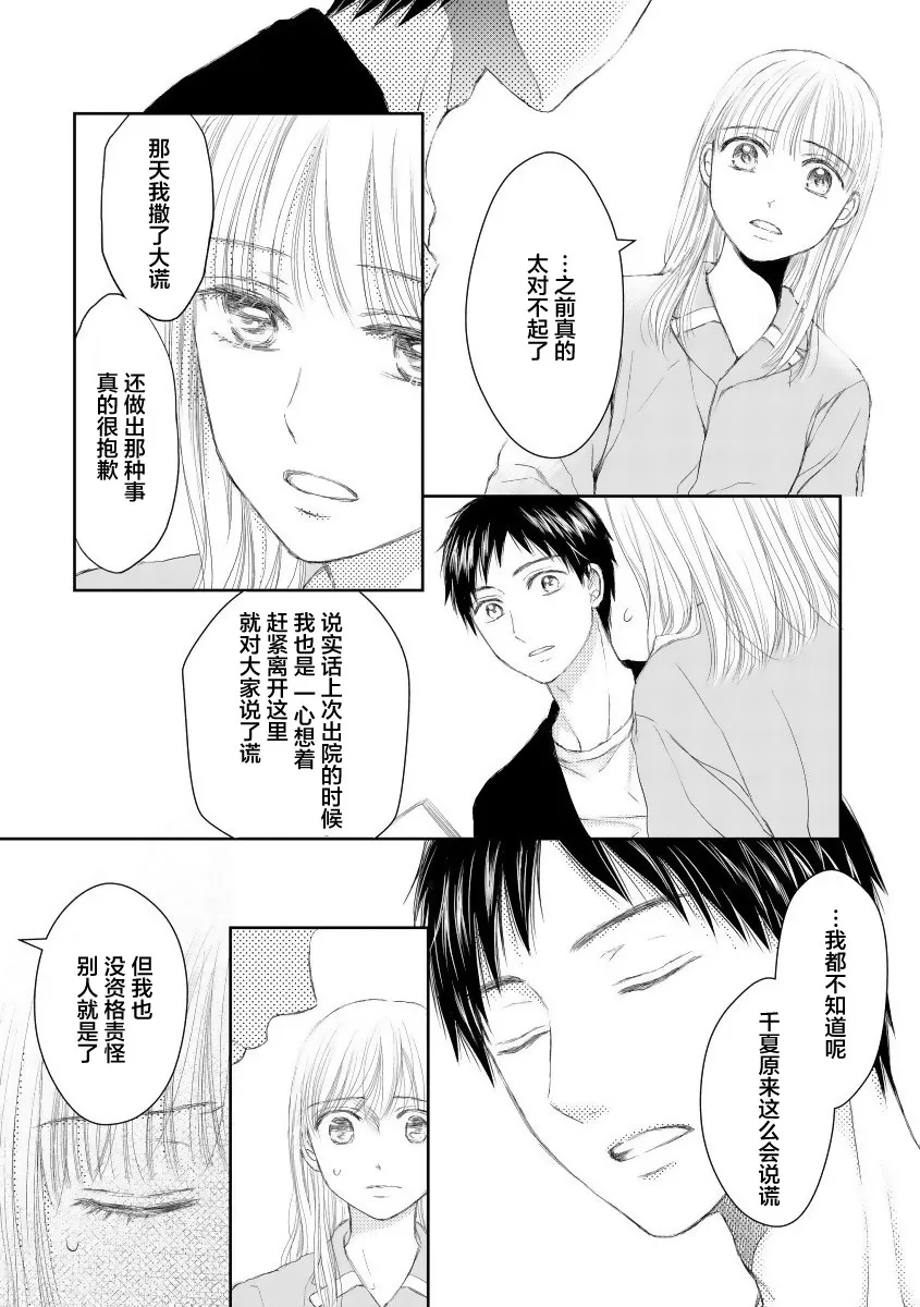 17话 第10页