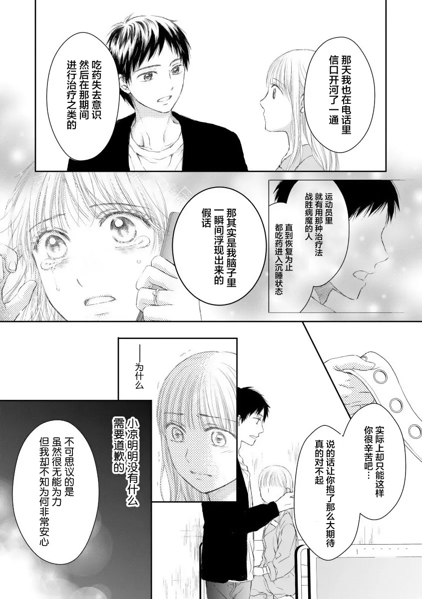 17话 第11页