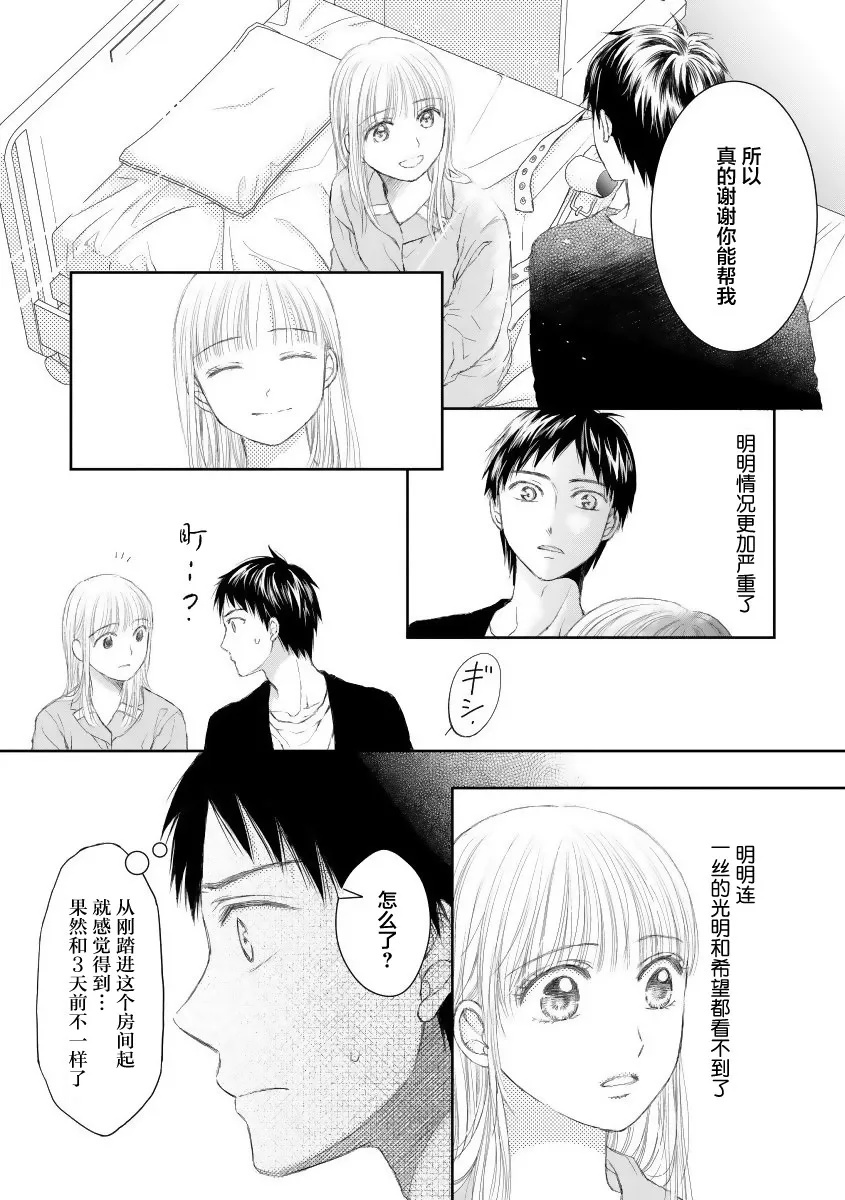 17话 第13页