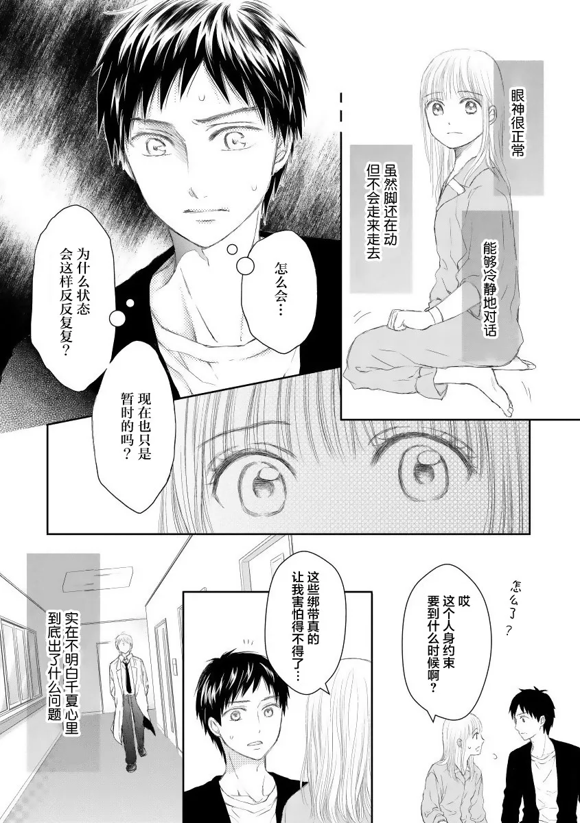 17话 第14页