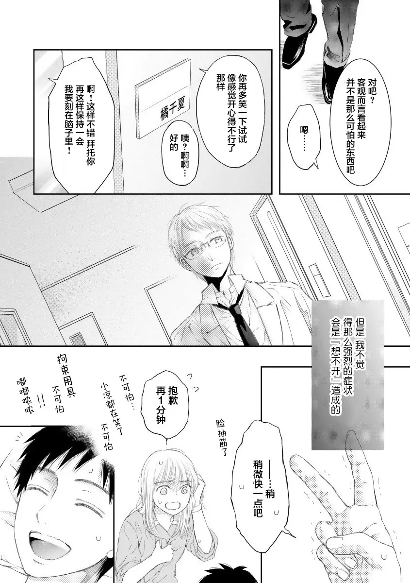 17话 第15页