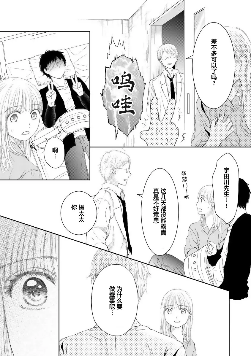 17话 第16页