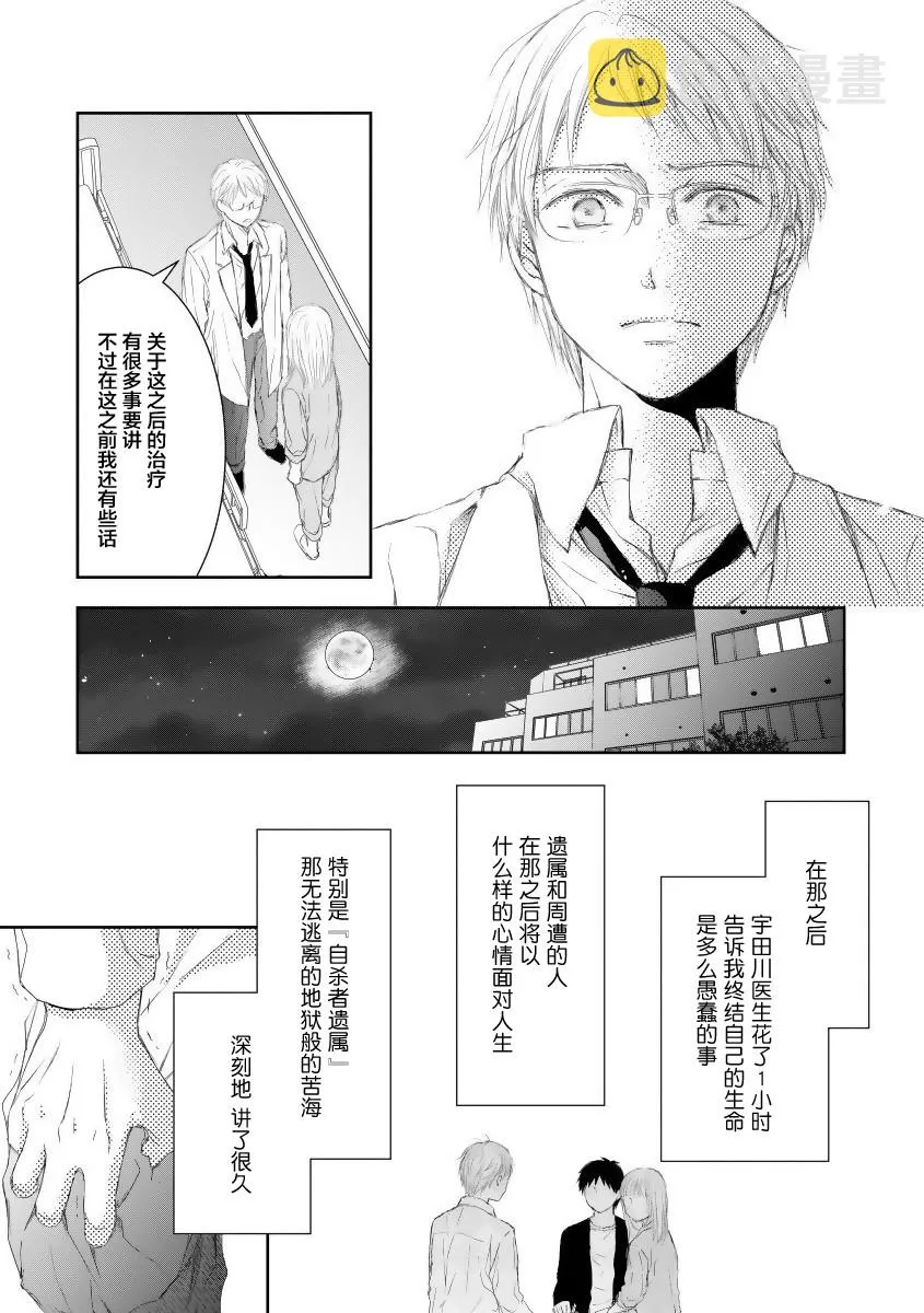 17话 第17页