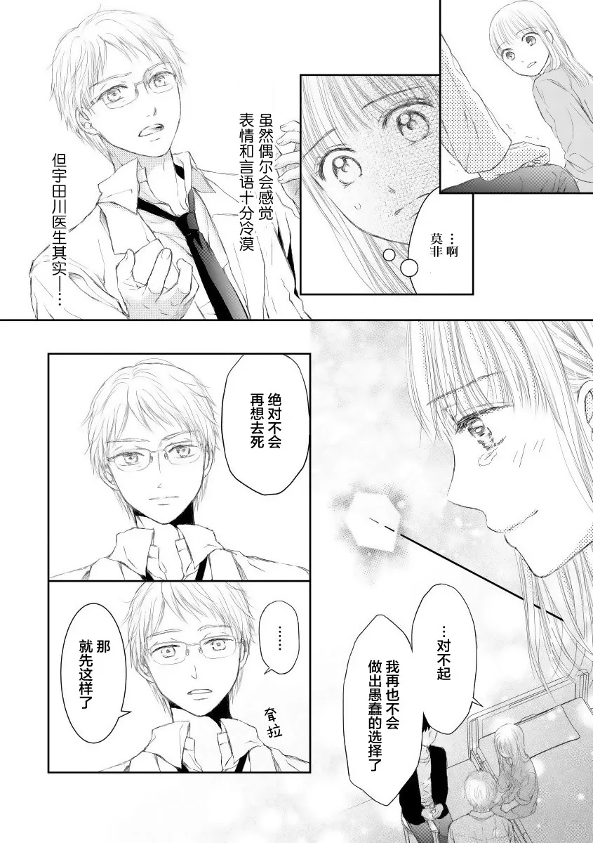 17话 第18页