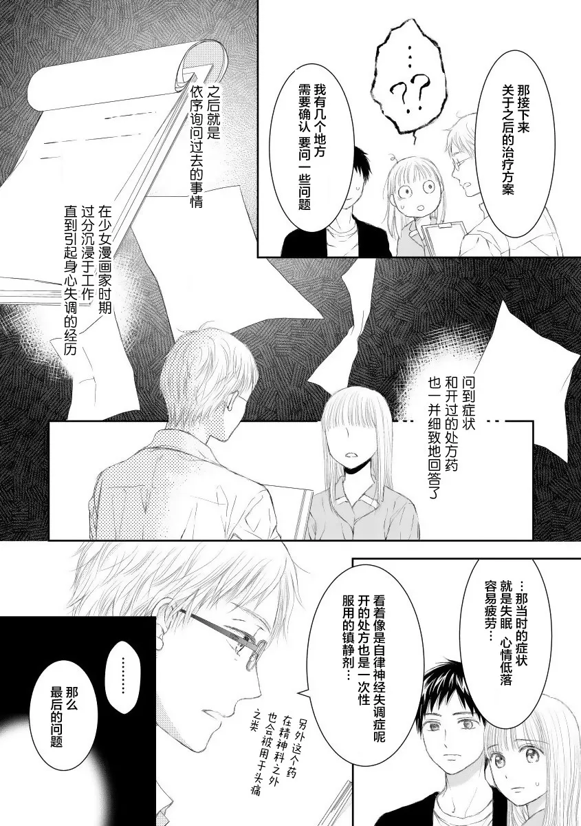 17话 第19页