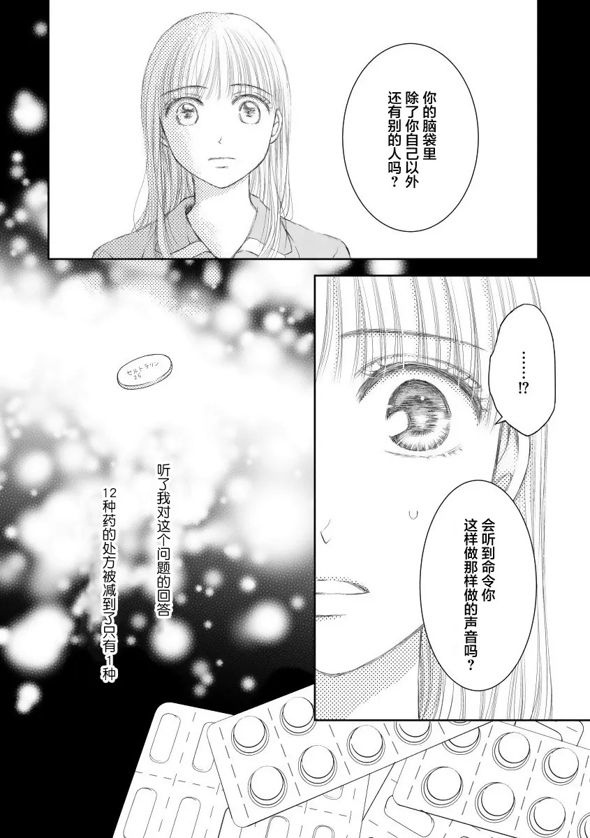 17话 第20页