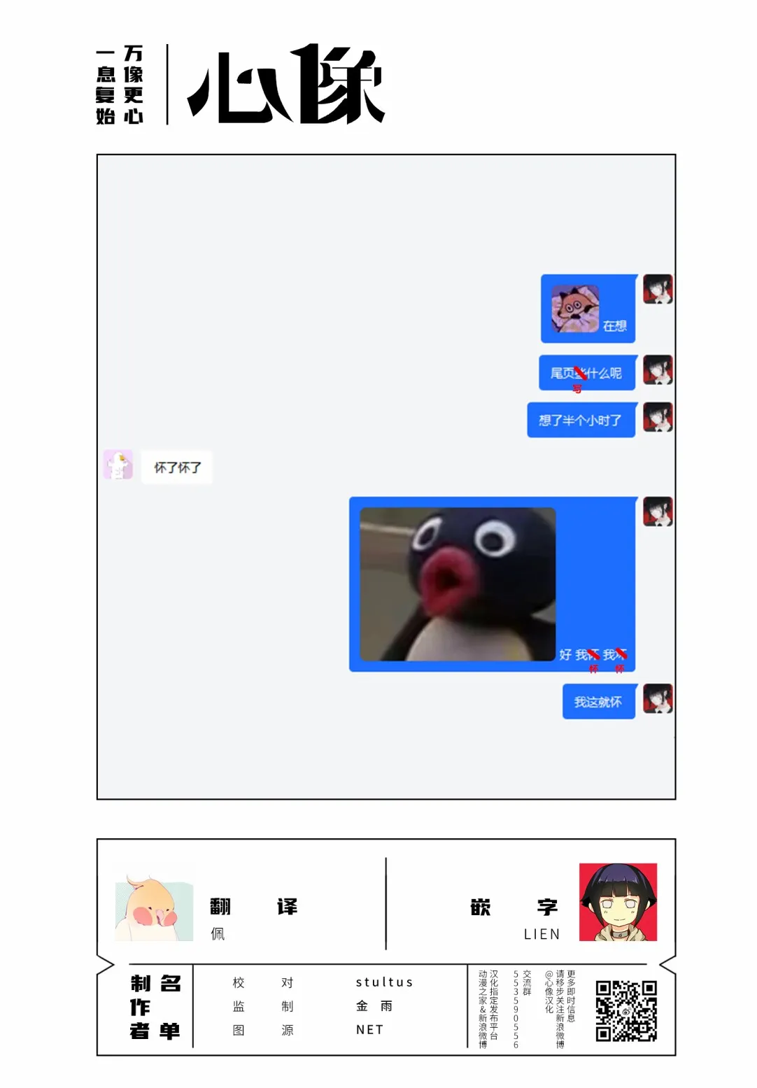 17话 第22页
