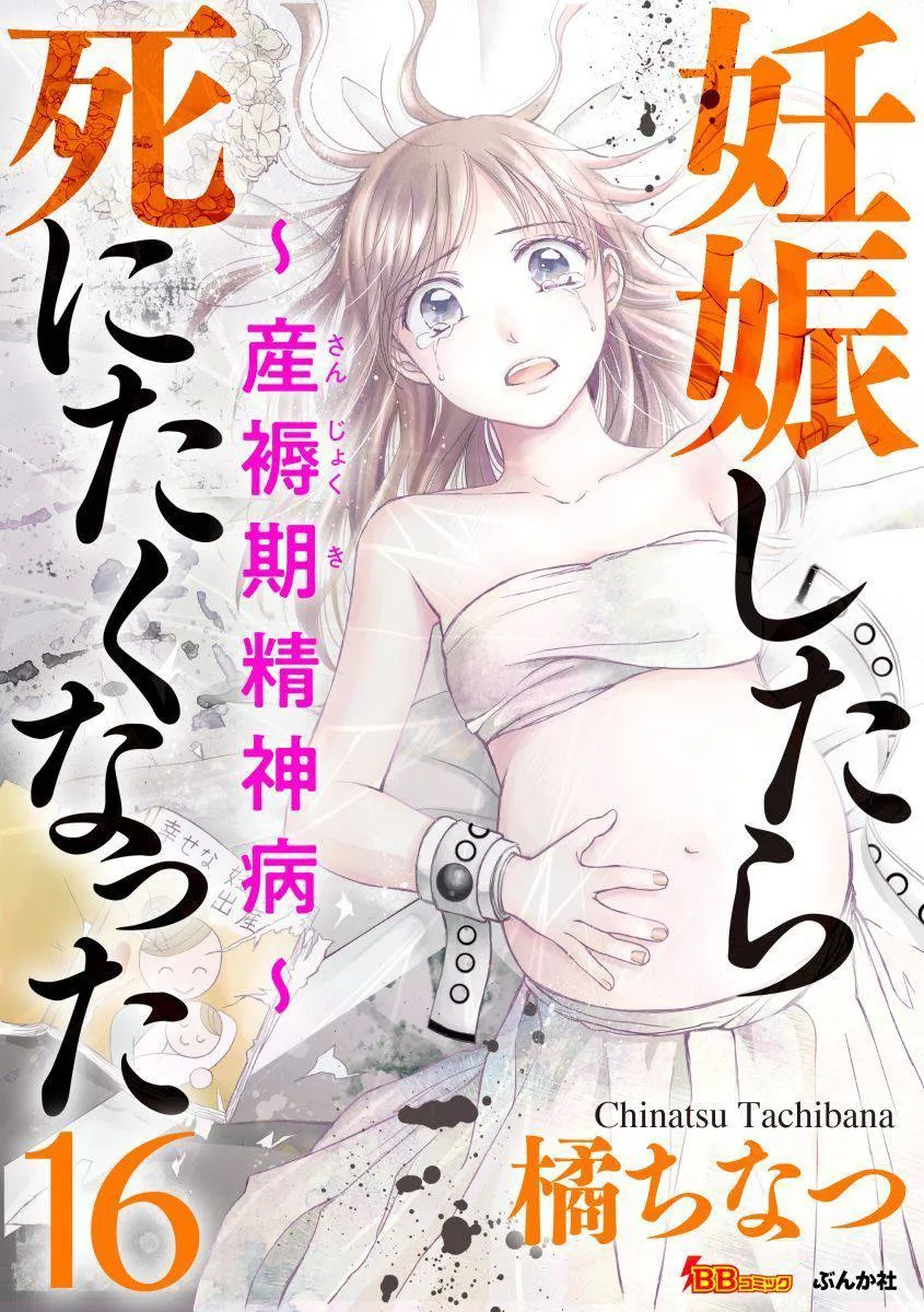 16话 第1页