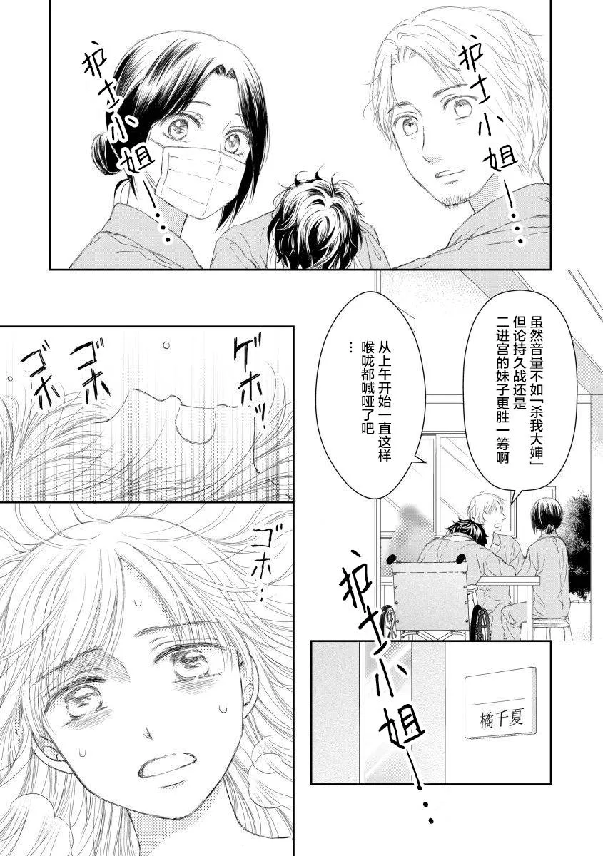 16话 第5页