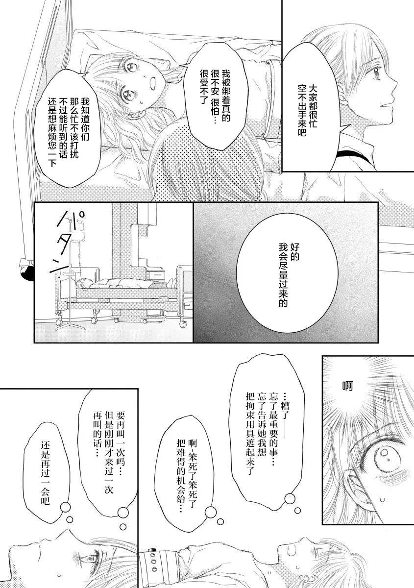 16话 第7页