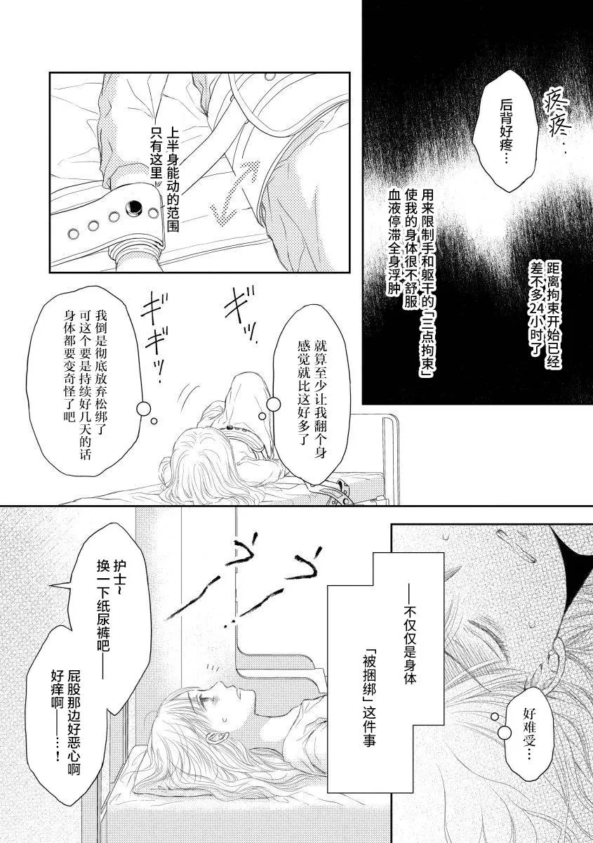 16话 第8页