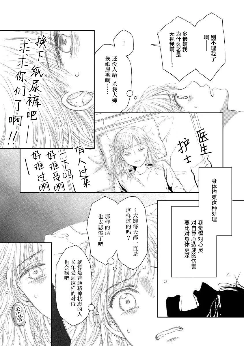 16话 第9页