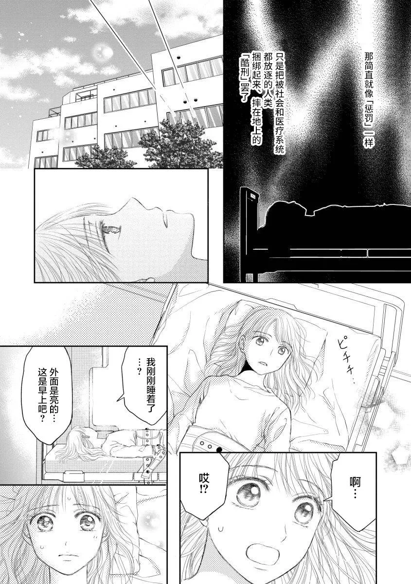 16话 第10页