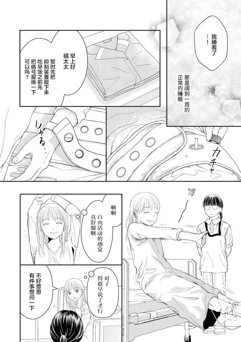 16话 第11页