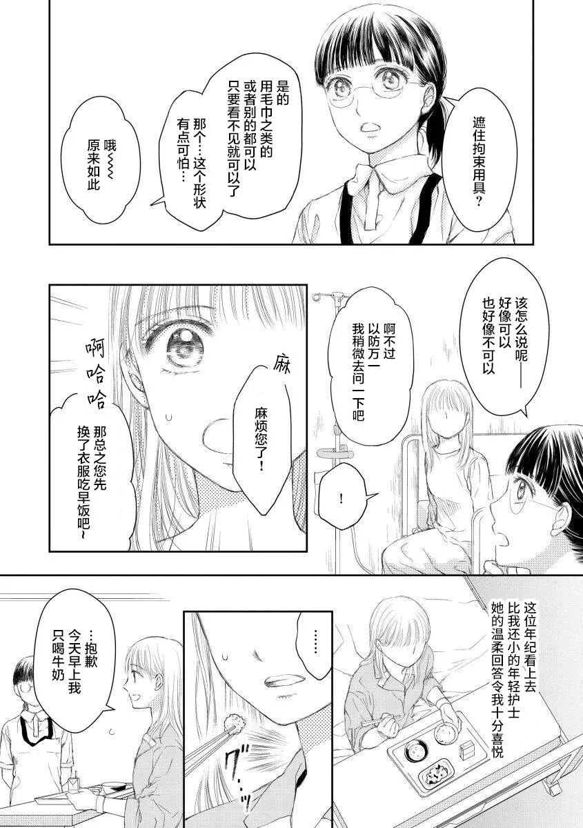16话 第12页