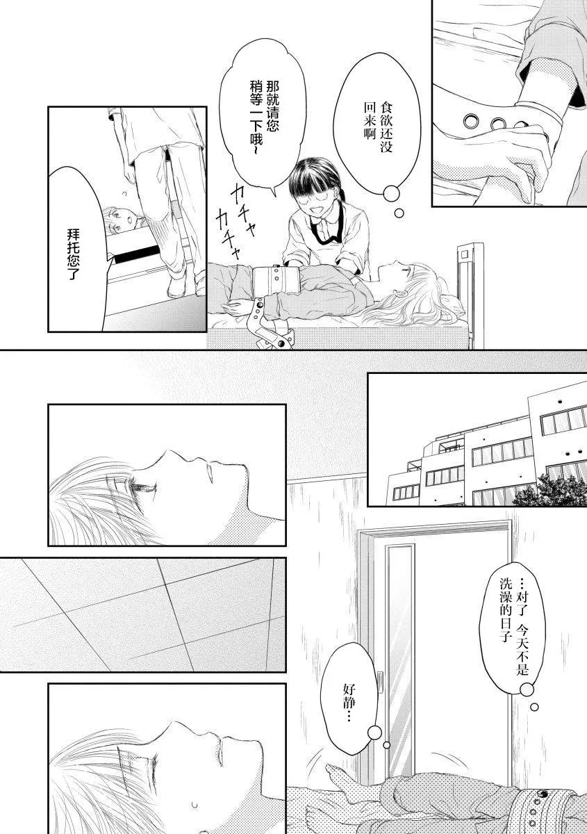 16话 第13页