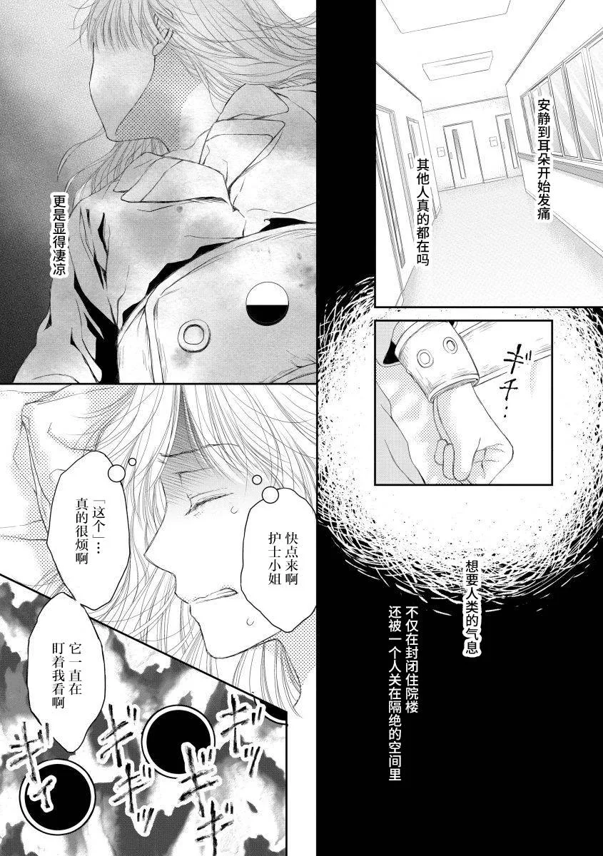 16话 第14页