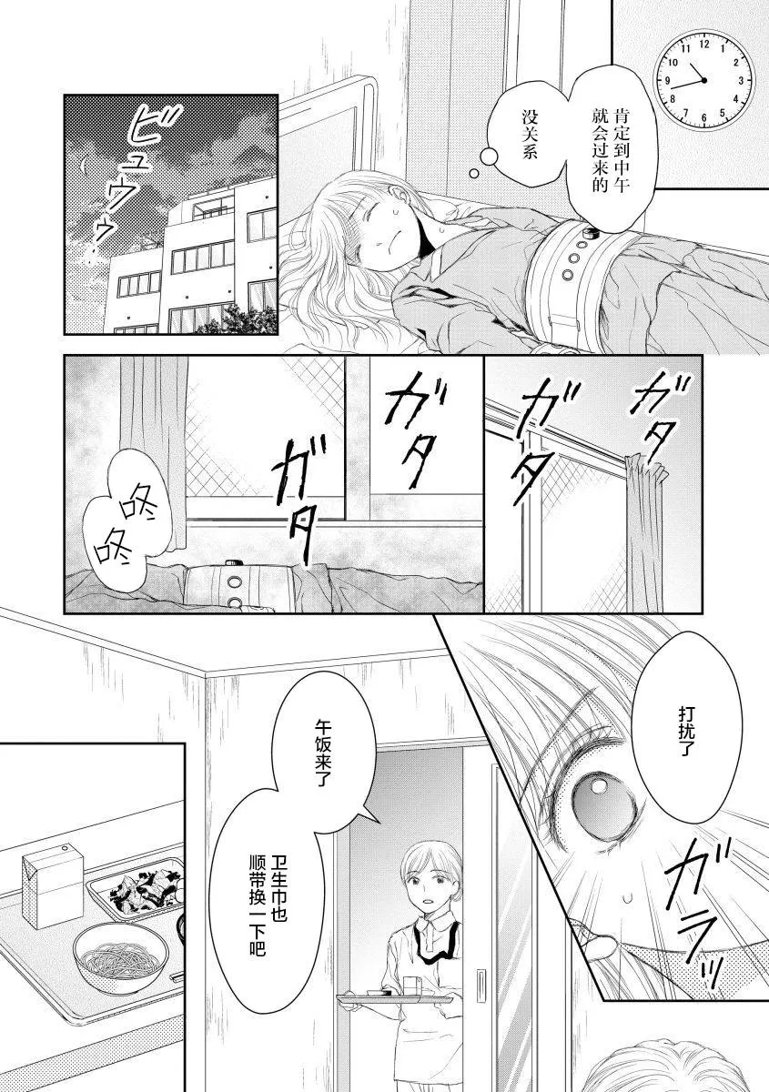 16话 第15页