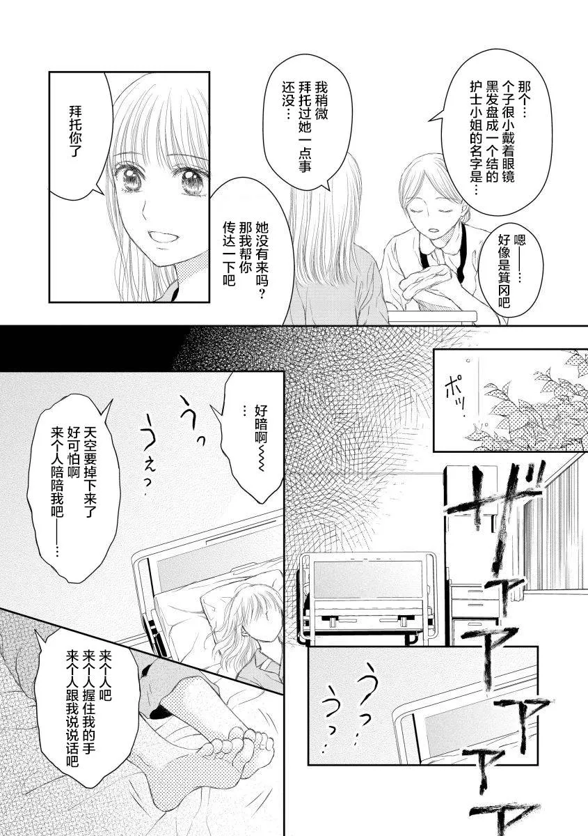 16话 第16页