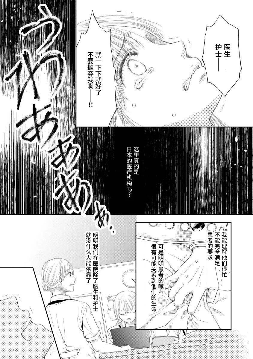 16话 第17页