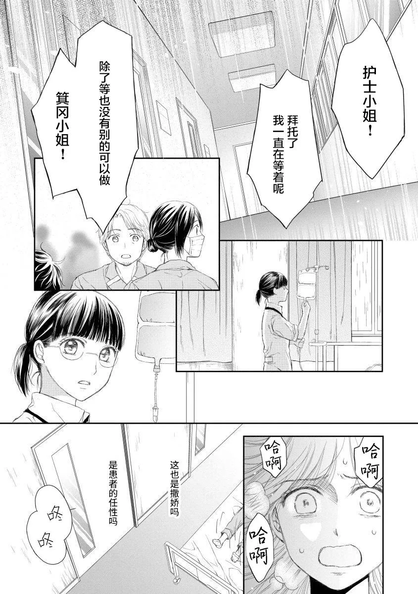 16话 第18页