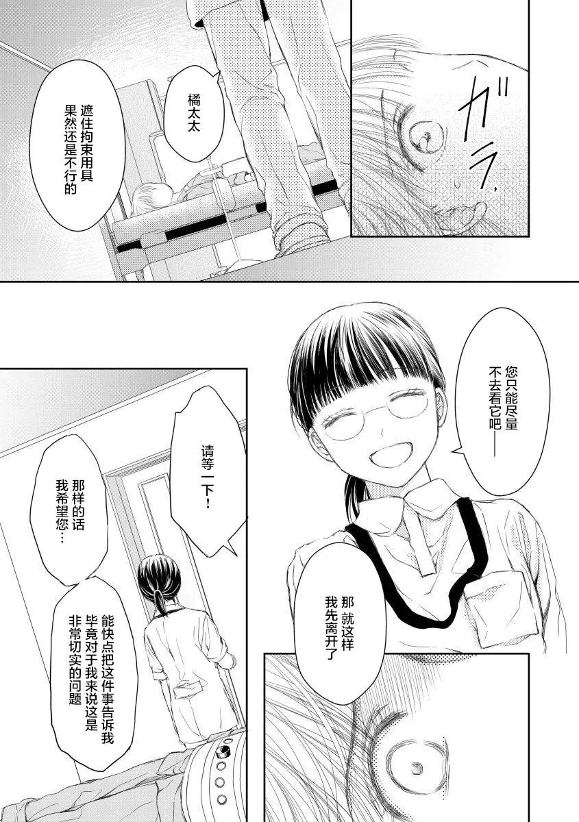 16话 第19页