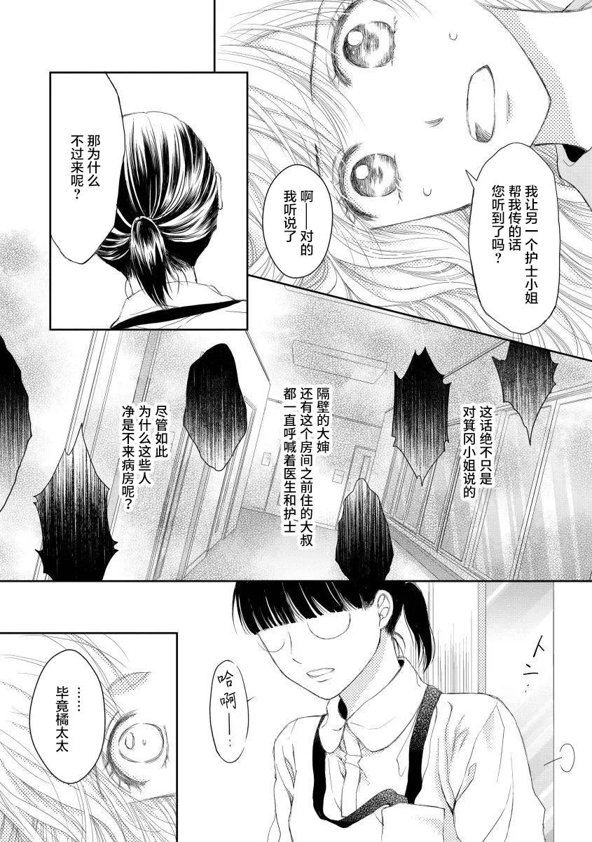 16话 第20页
