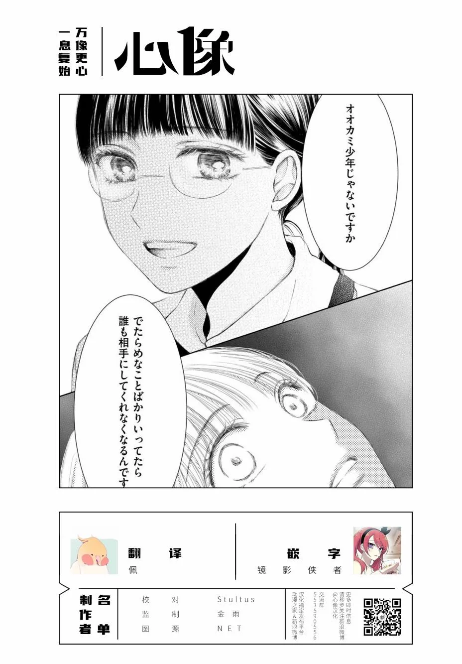 16话 第23页