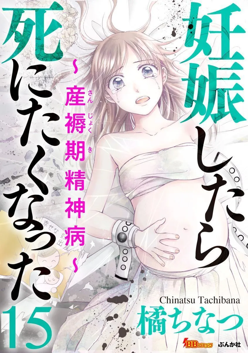 15话 第1页