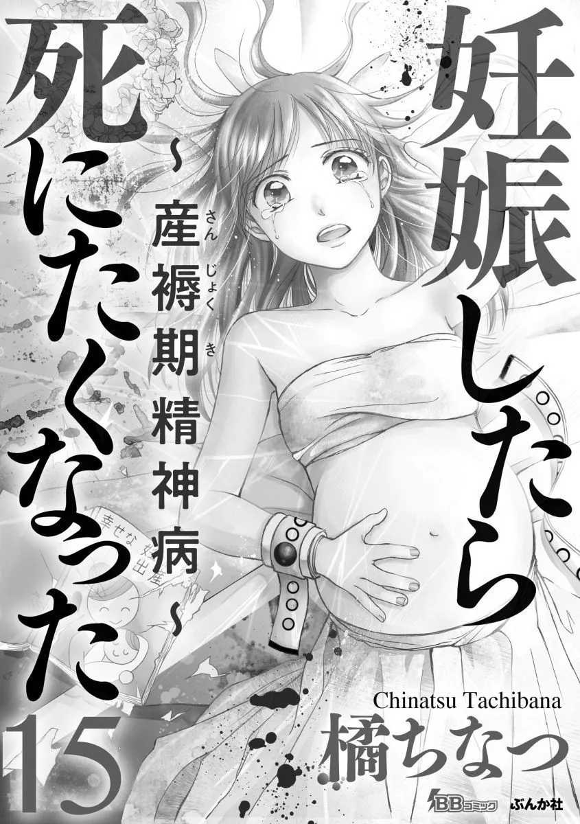 15话 第2页