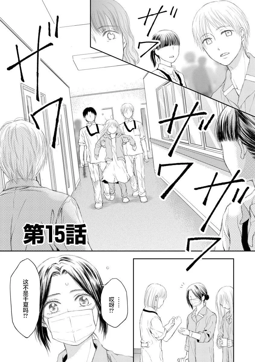 15话 第3页