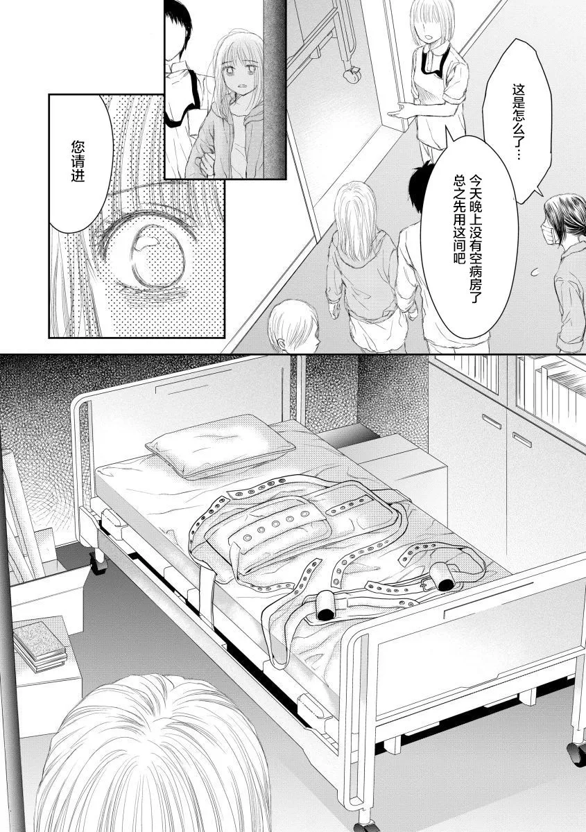 15话 第4页