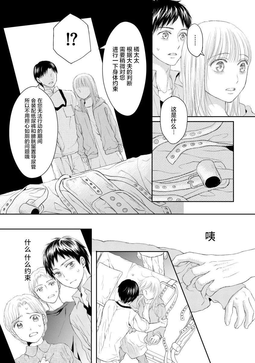 15话 第5页