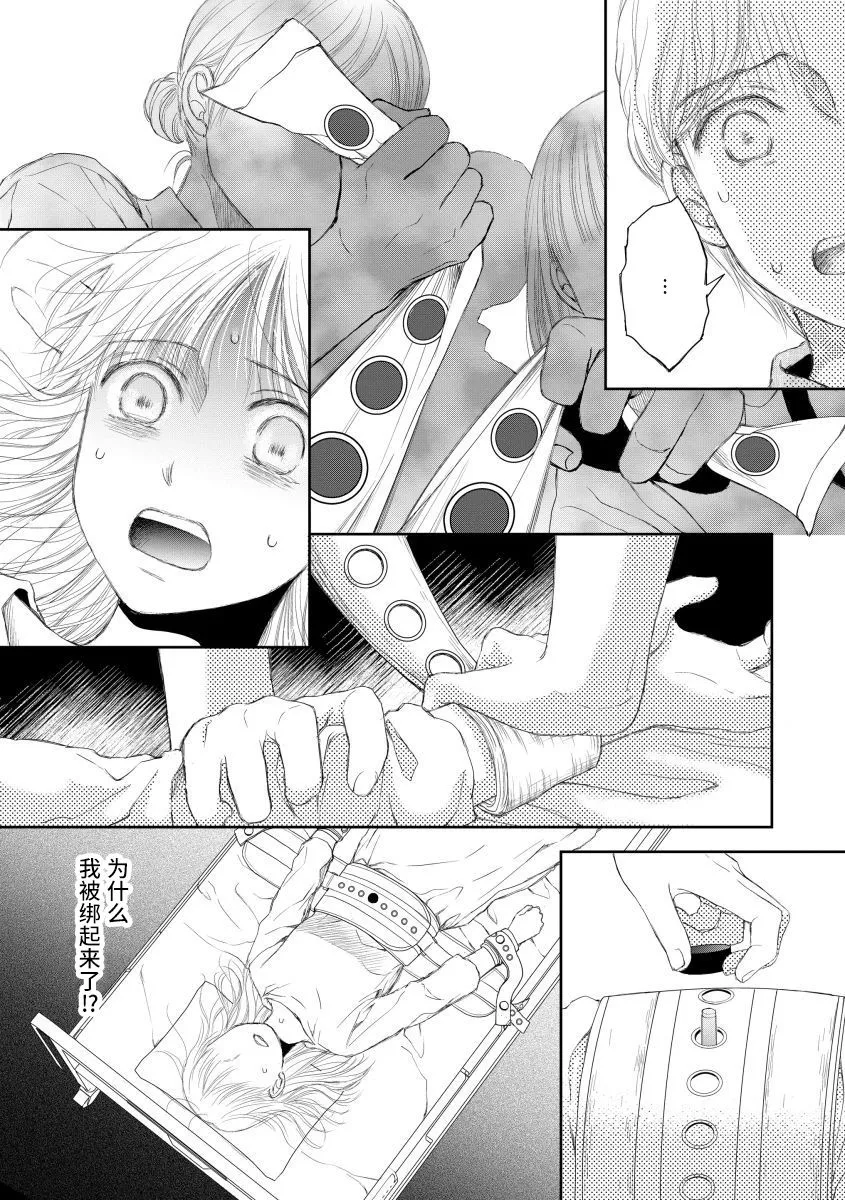 15话 第6页